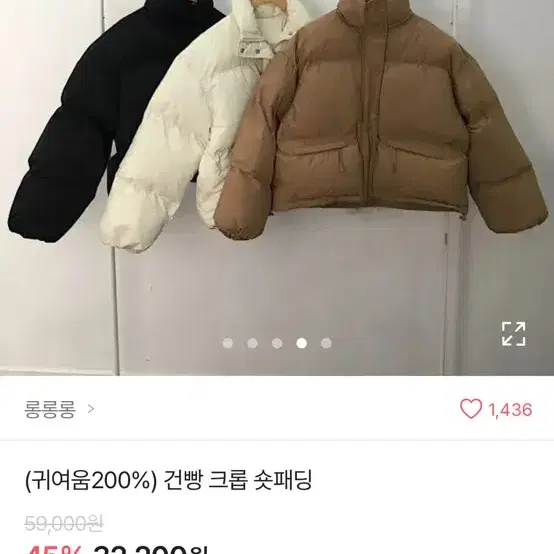 에이블리 아이보리 숏패딩 (사용감 적음)