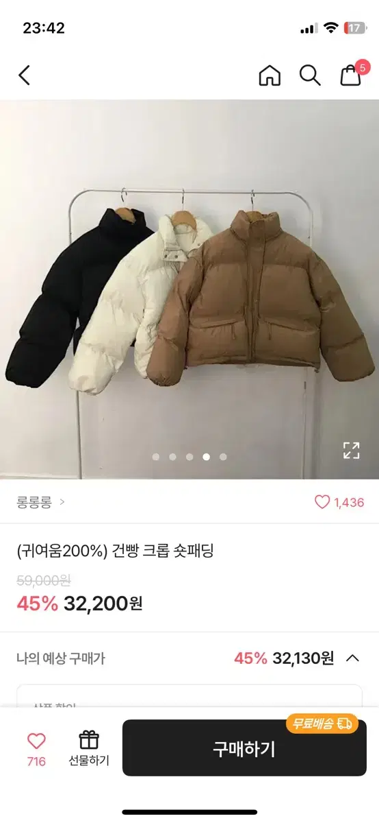 에이블리 아이보리 숏패딩 (사용감 적음)