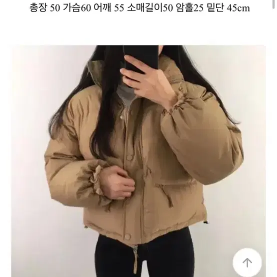 에이블리 아이보리 숏패딩 (사용감 적음)