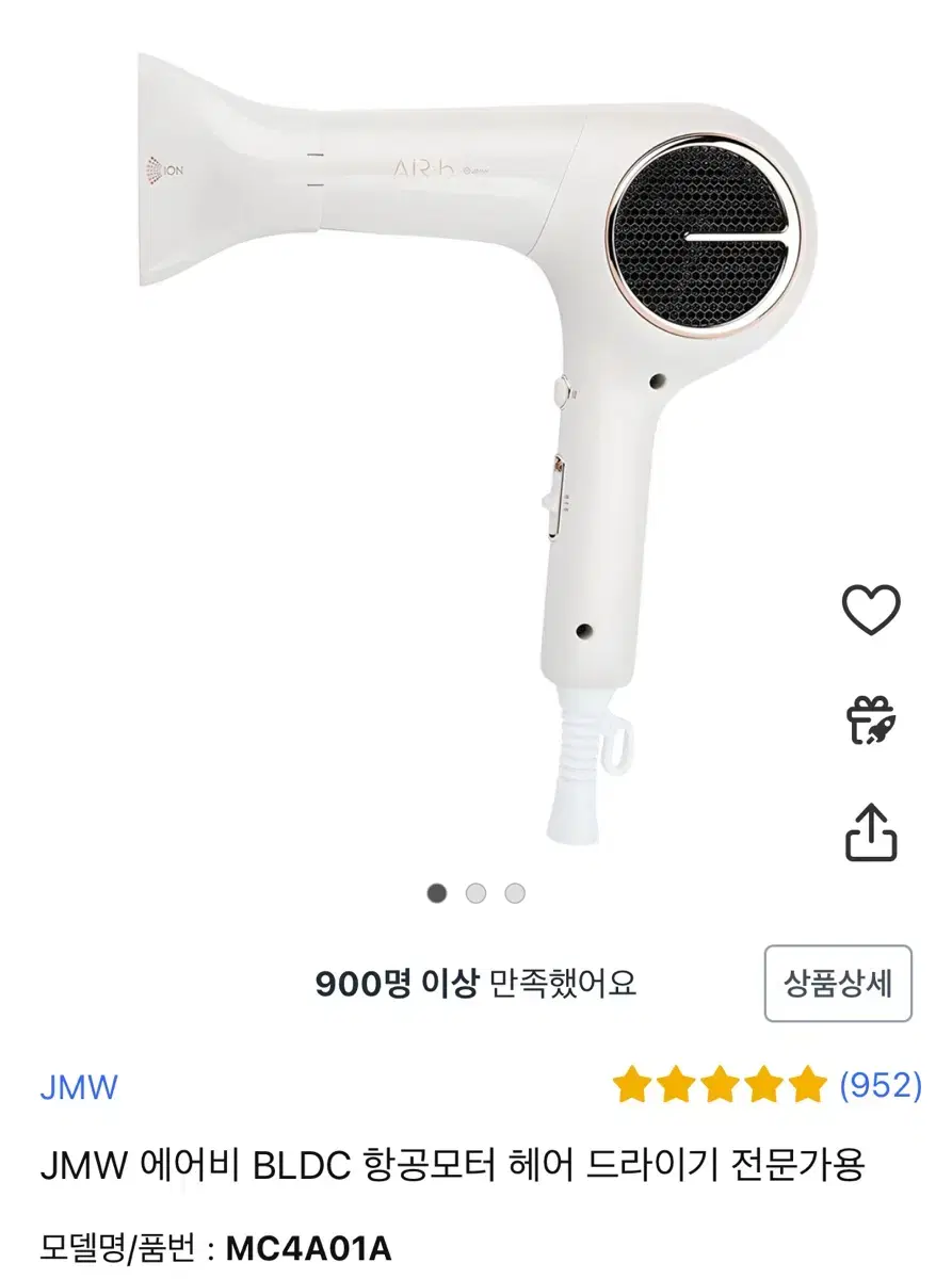 jmw 헤어드라이기 판매합니다