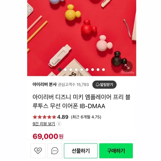 새상품) 아이리버 정품 디즈니 미키 블루투스 무선 이어폰