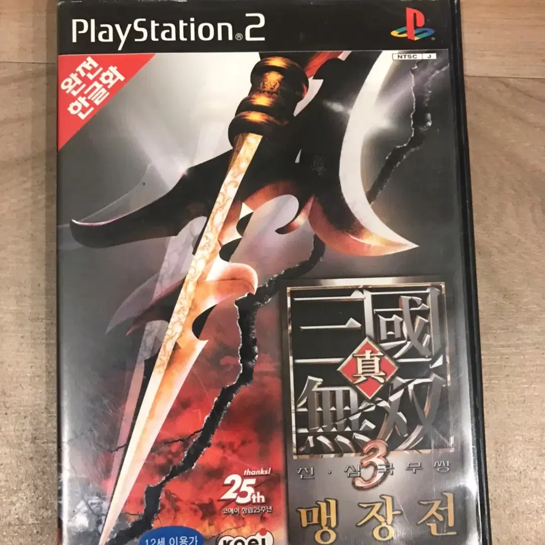 PS2/플스2 진삼국무쌍3 맹장전