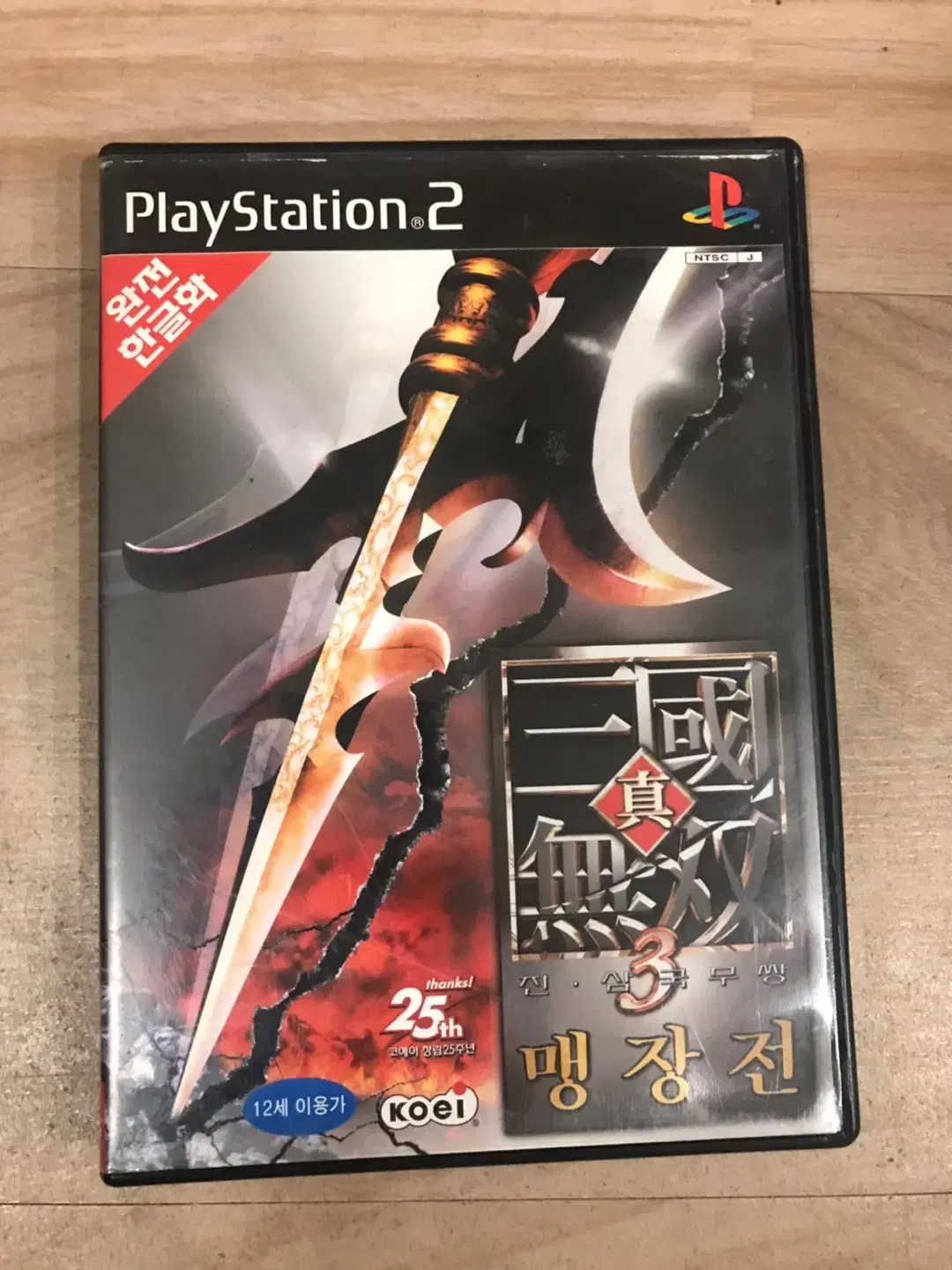 PS2/플스2 진삼국무쌍3 맹장전