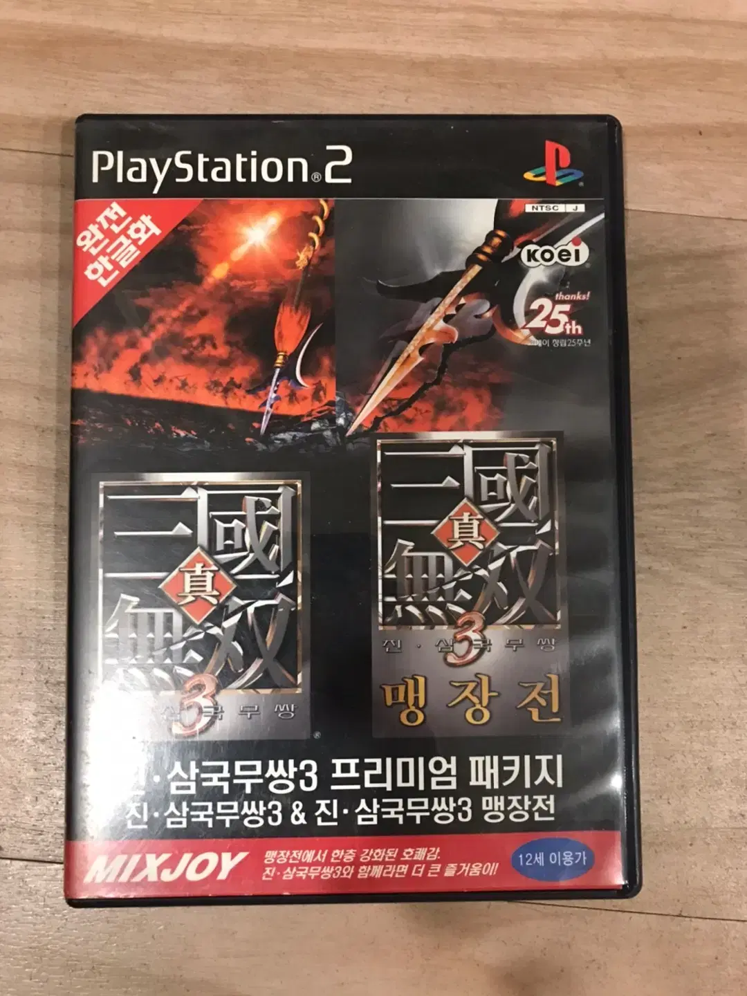 PS2/플스2 진삼국무쌍3 + 맹장전 프리미엄패키지