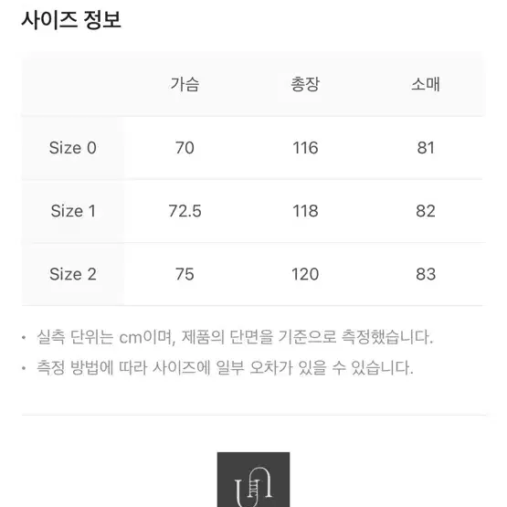 언더마이카 발마칸 오버사이즈 울코트