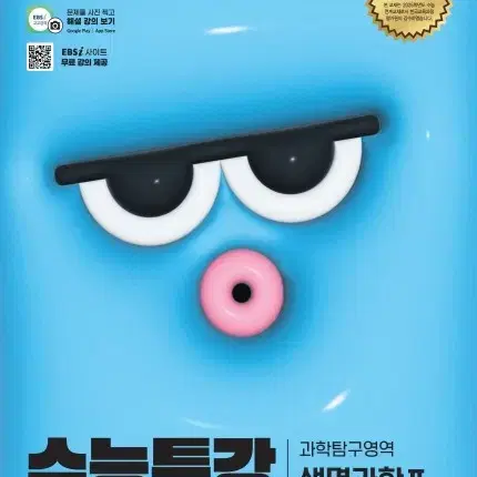 수특 생2 물2 영어 독서 문학 화작 수완