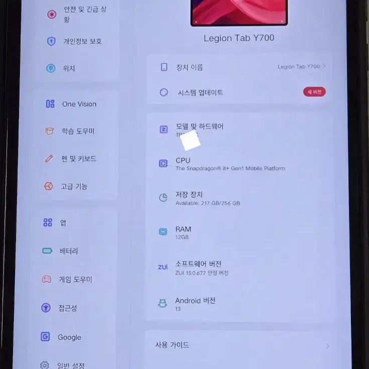 레노버 리전 Y700 2세대 12G 램 +  256G wifi