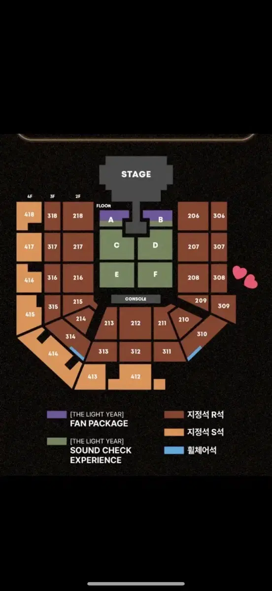 태양 콘서트 판매