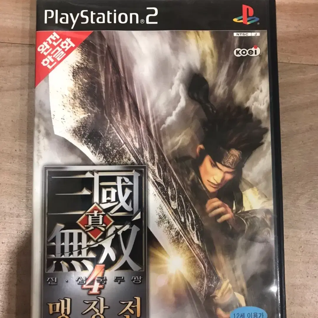 PS2/플스2 진삼국무쌍4맹장전