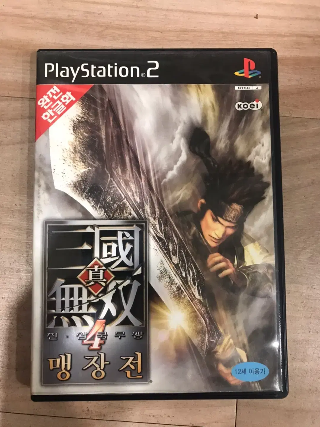 PS2/플스2 진삼국무쌍4맹장전