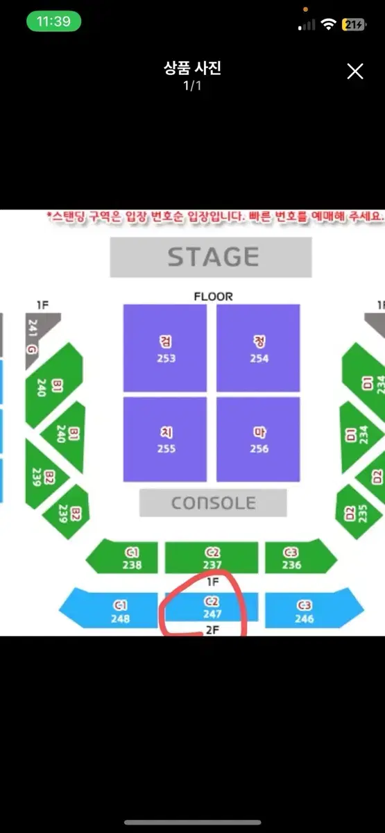 Geomjitma 2/8 Jungkon 2nd floor 2nd row seat