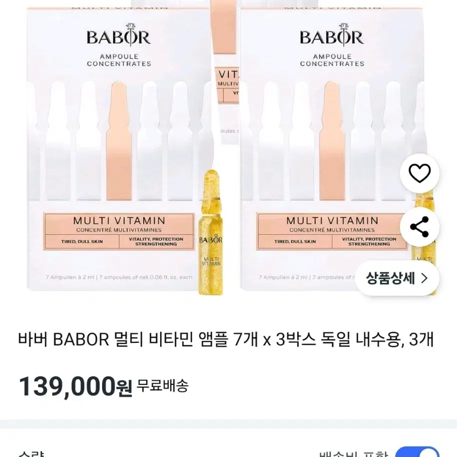 광채 바버 앰플 컨센트레이트 멀티비타민 2ml 7ea