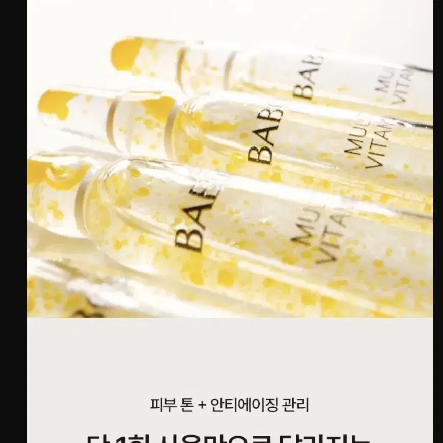 광채 바버 앰플 컨센트레이트 멀티비타민 2ml 7ea