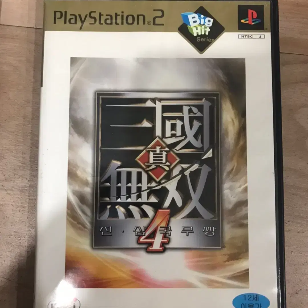 PS2/플스2 진삼국무쌍4 빅히트