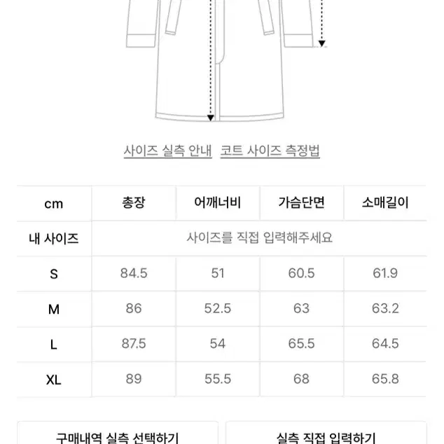 [s] 쿠어 하프코트 (멜란지 토프)