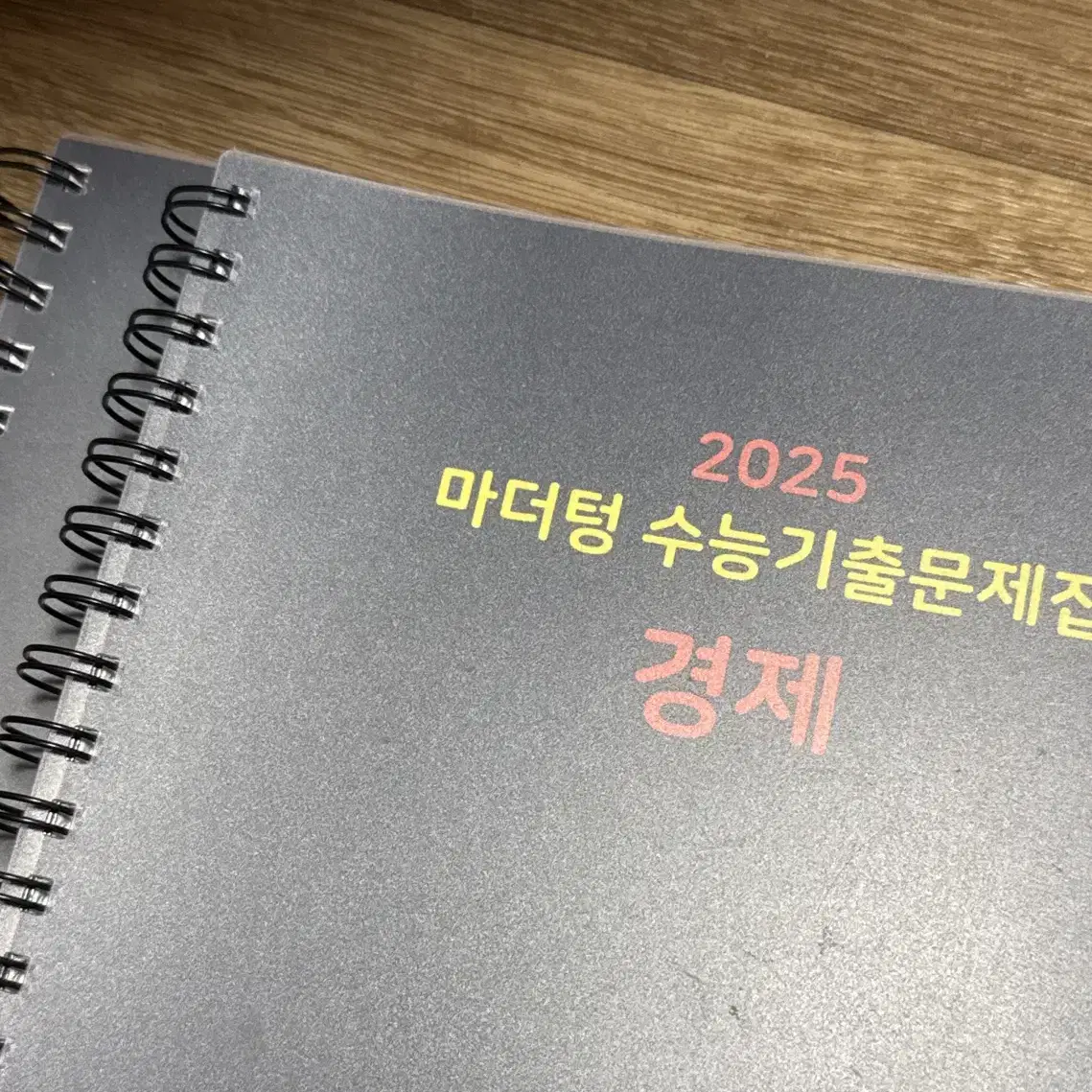 2025 마더텅 수능기출문제집 경제 (답지 포함)