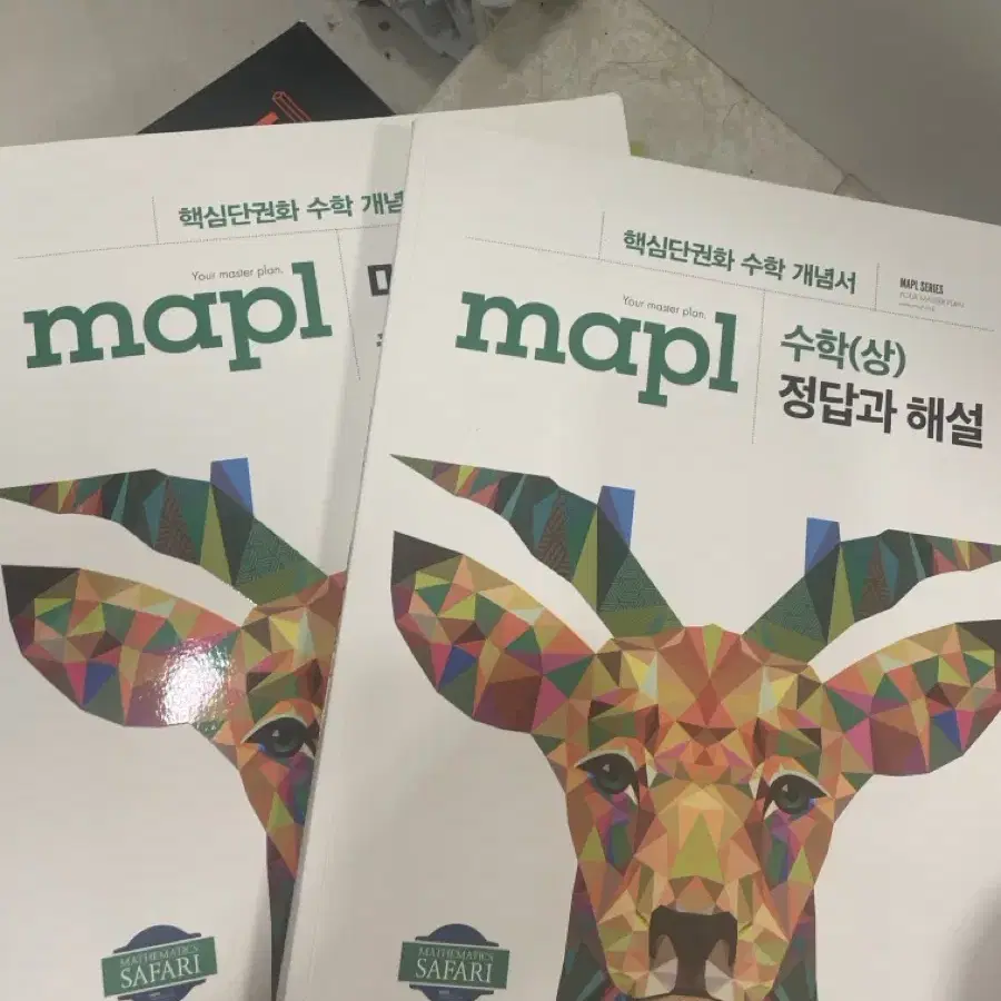 마플 교과서 수상 판매합니다