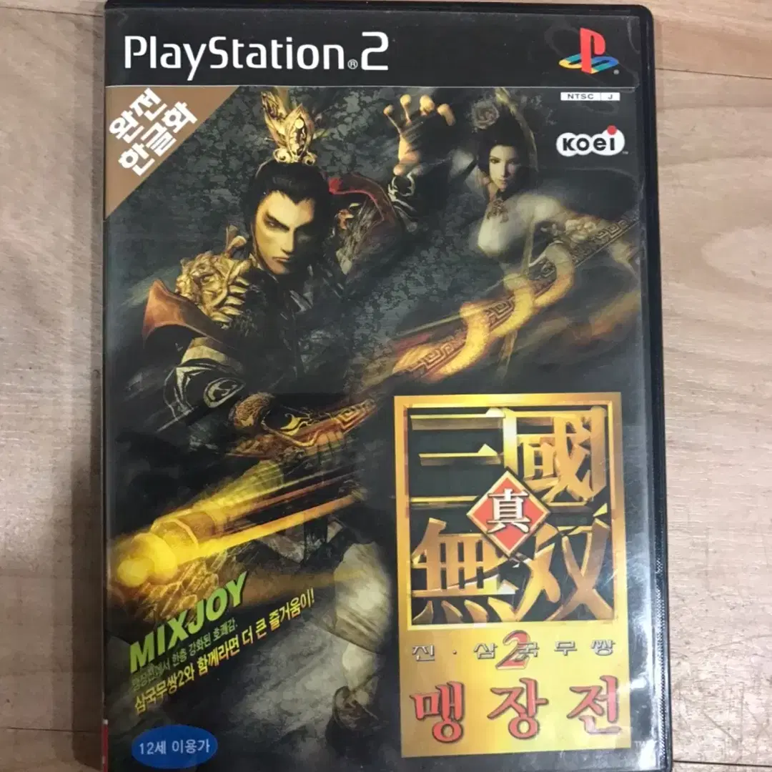 PS2/플스2 진삼국무쌍2맹장전