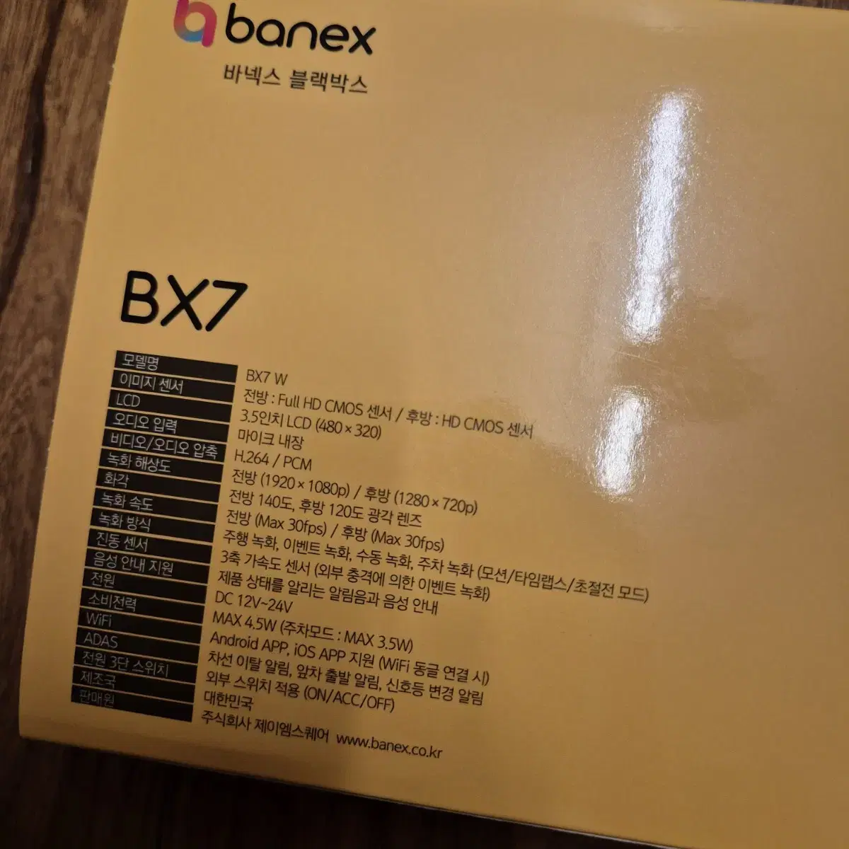 바넥스 BX7 풀HD 2채널 블랙박스 32GB