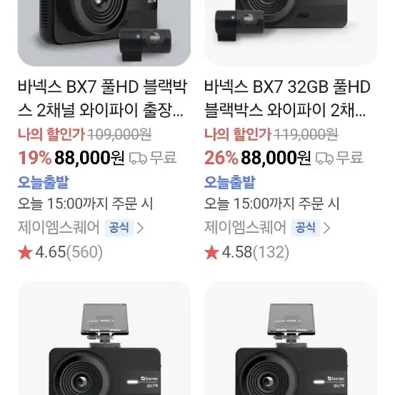 바넥스 BX7 풀HD 2채널 블랙박스 32GB