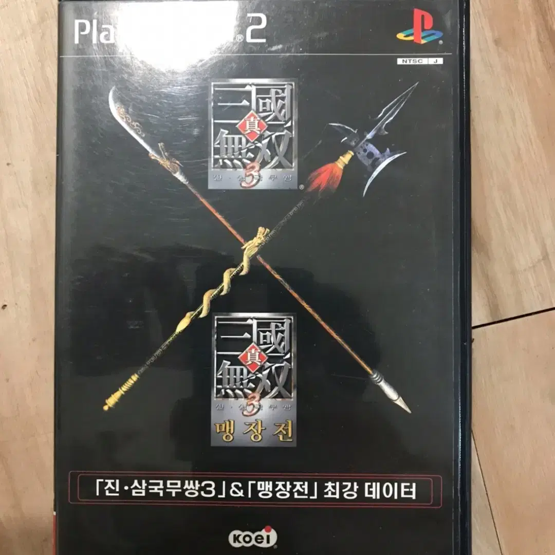 PS2/플스2 진삼국무쌍 프리미엄패키지 최강데이터