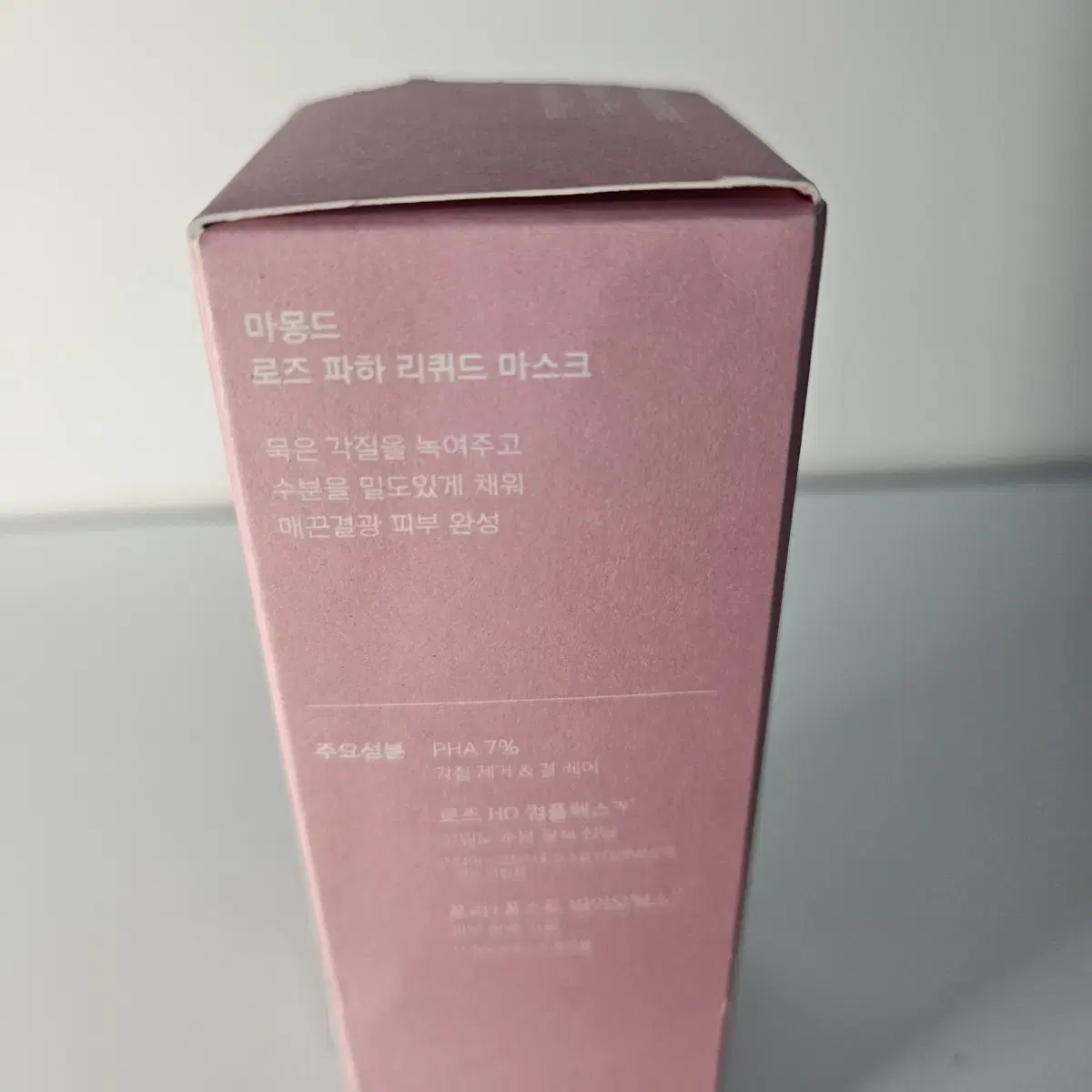 마몽드 로즈 파하 리퀴드 마스크 80ml