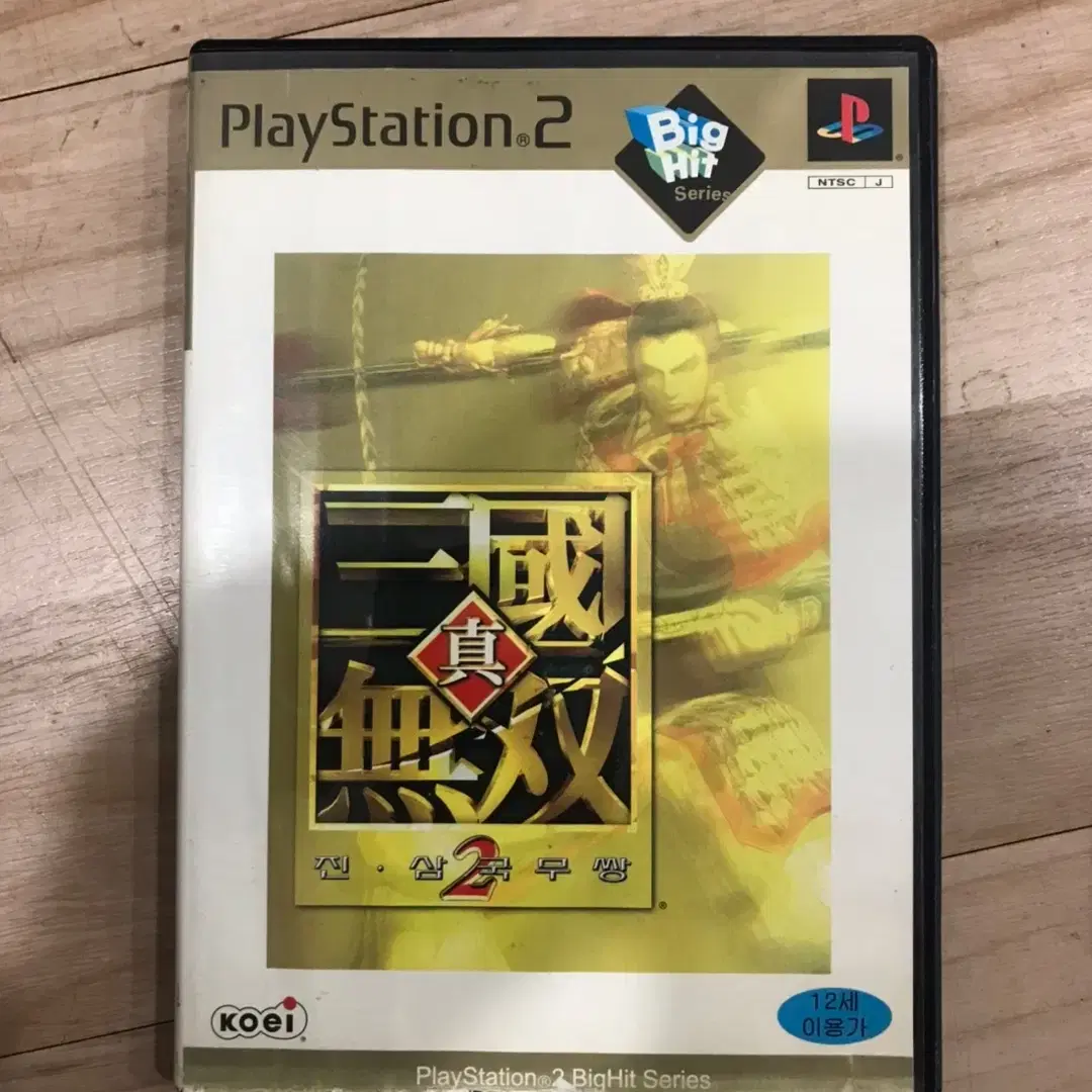 PS2/플스2 진삼국무쌍2 빅히트