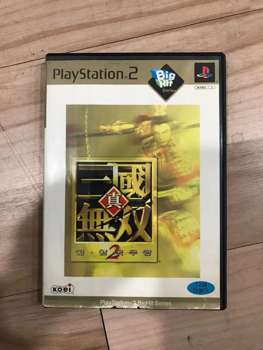 PS2/플스2 진삼국무쌍2 빅히트