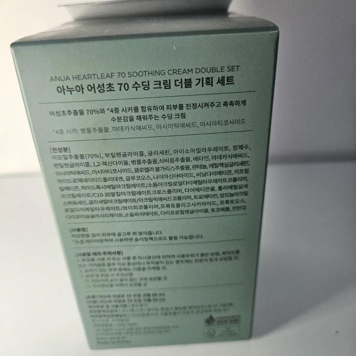 아누아 어성초 70 수딩 크림 더블 기획세트 50ml+50ml