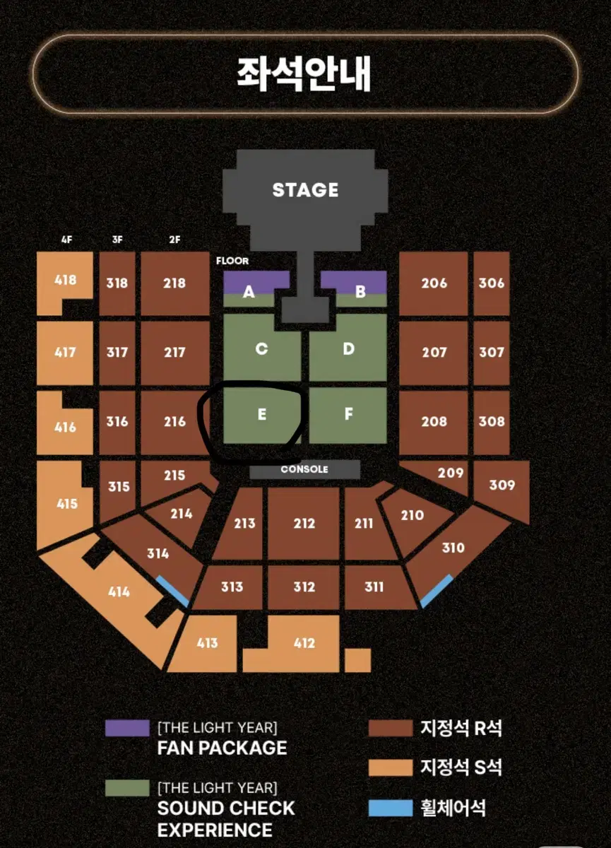 태양 콘서트 2025 투어 플로어 FLOOR E구역 사운드체크석 티켓양도