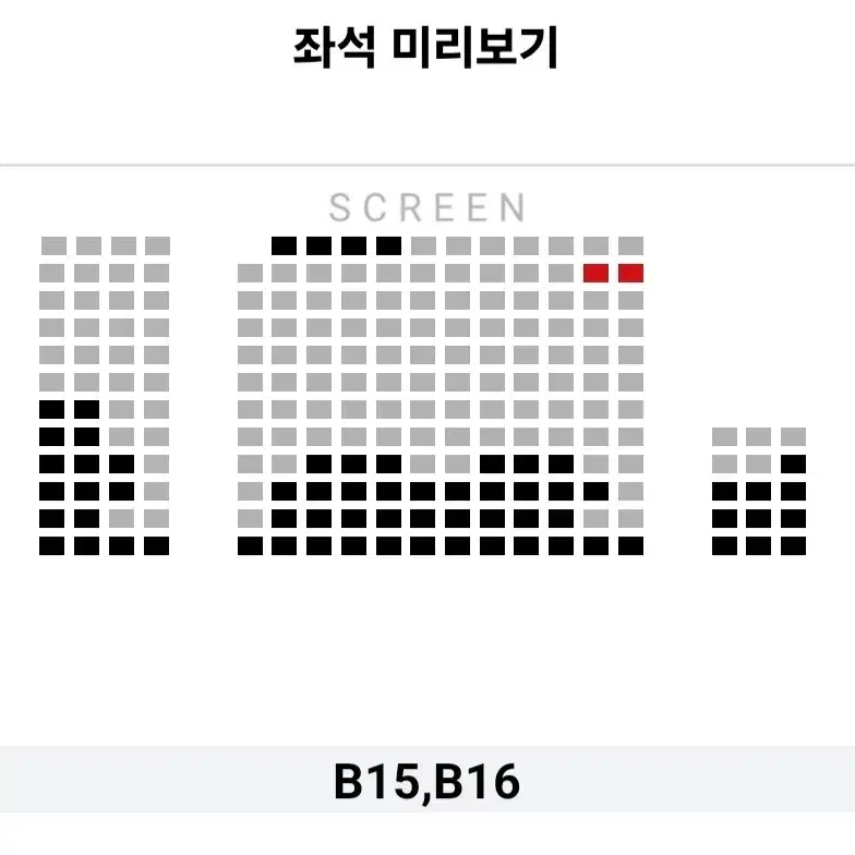 [영등포] 1.11 보고타 무대인사 B열 2연석 통로 명당 정가 이하