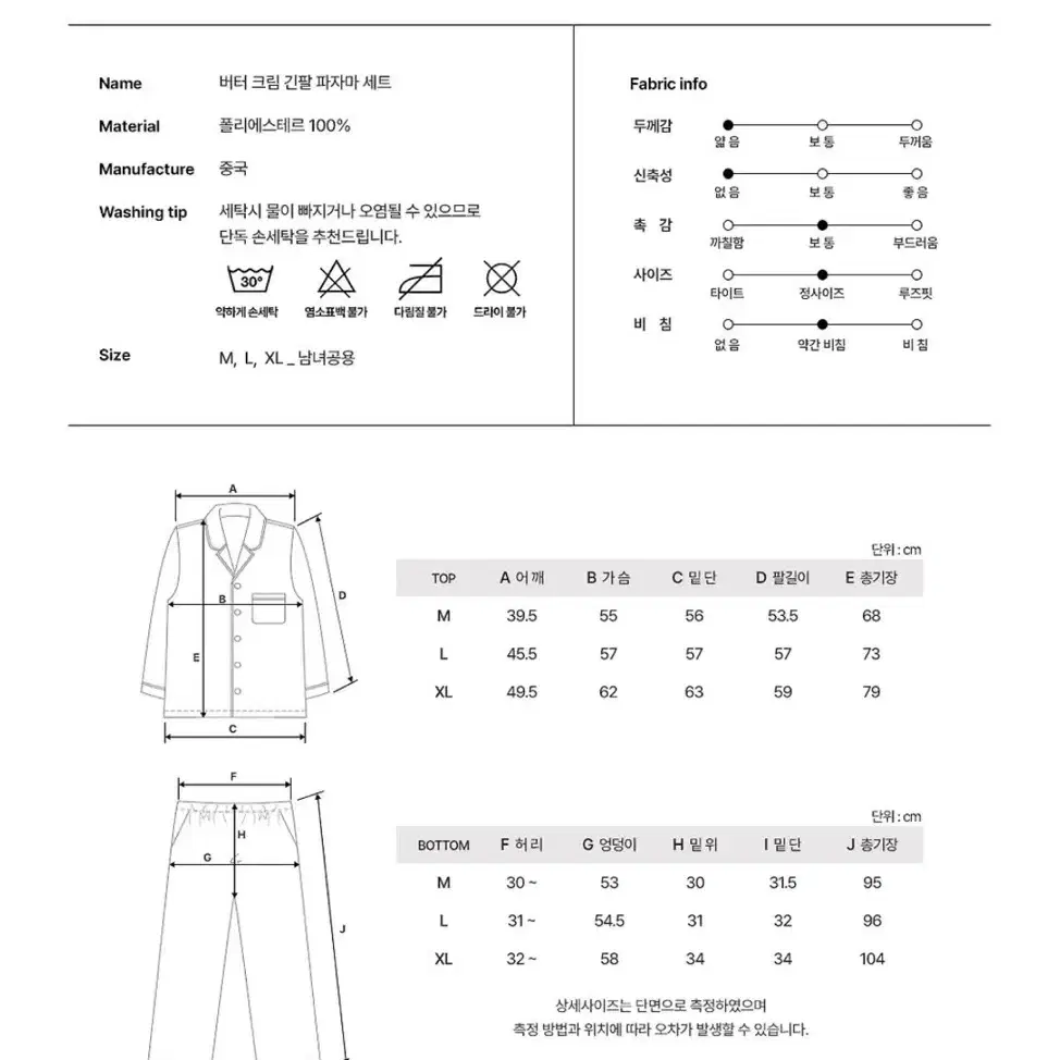 새상품) 오프아워 버터 크림 긴팔 잠옷 세트 쇼핑백 포함