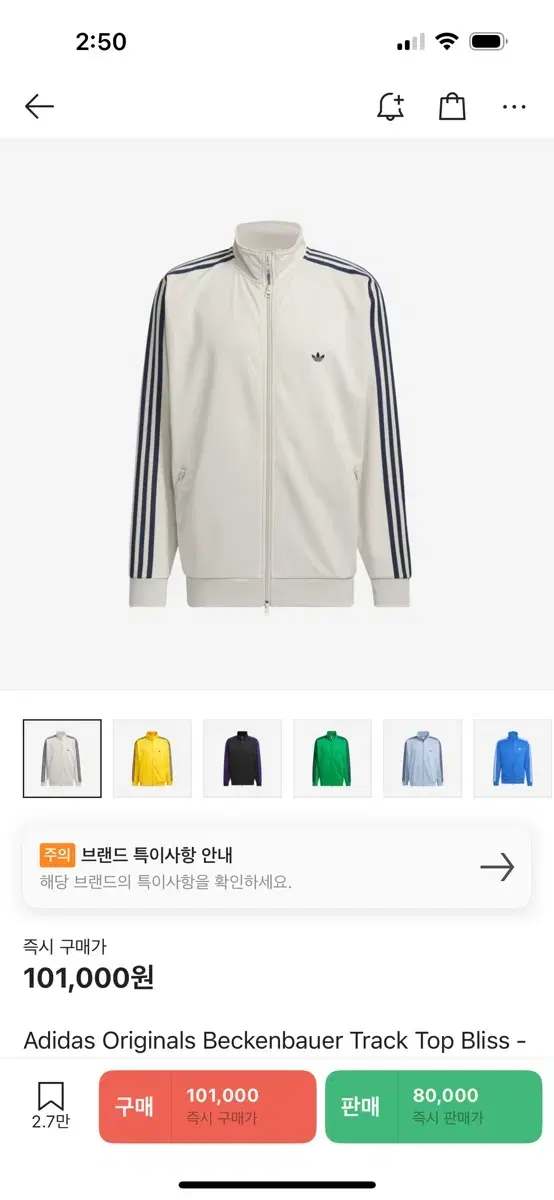 아디다스 Beckenbauer 트랙탑 Bliss XL