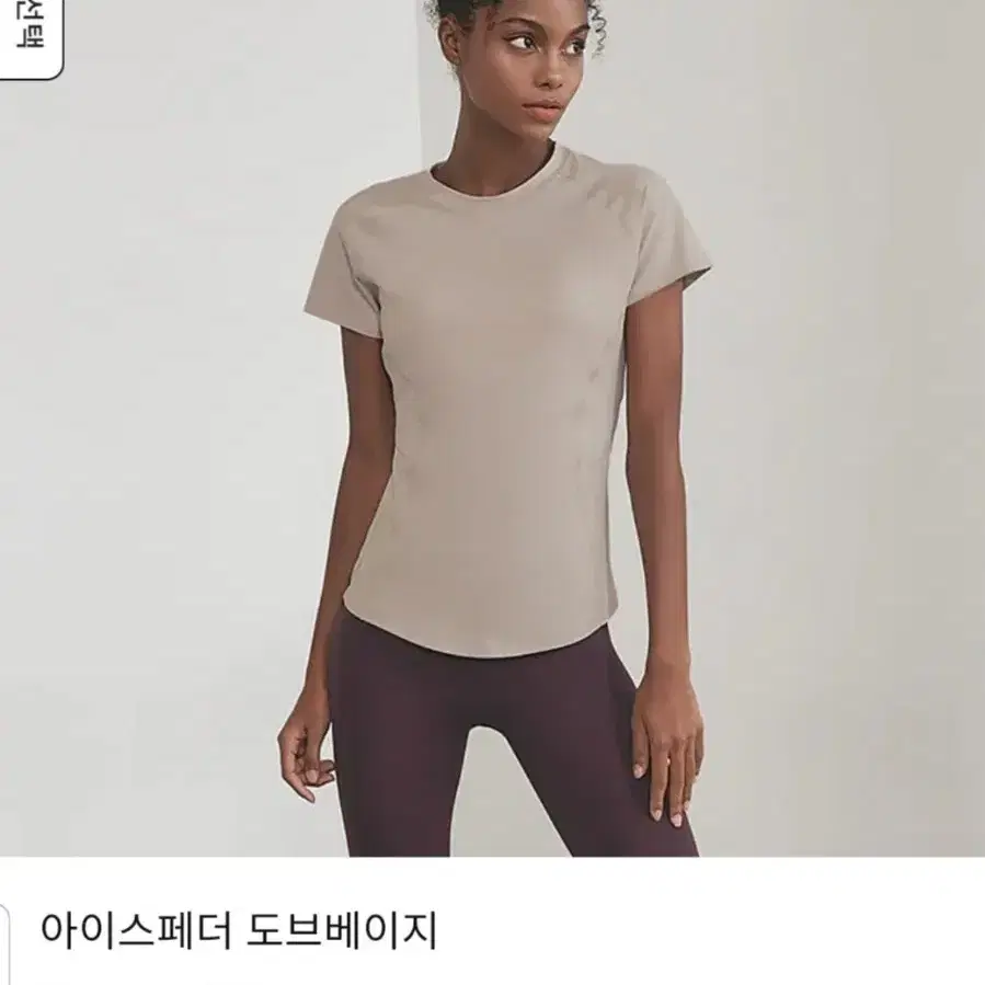 젝시믹스 아이스페더ㅡ 도브베이지m