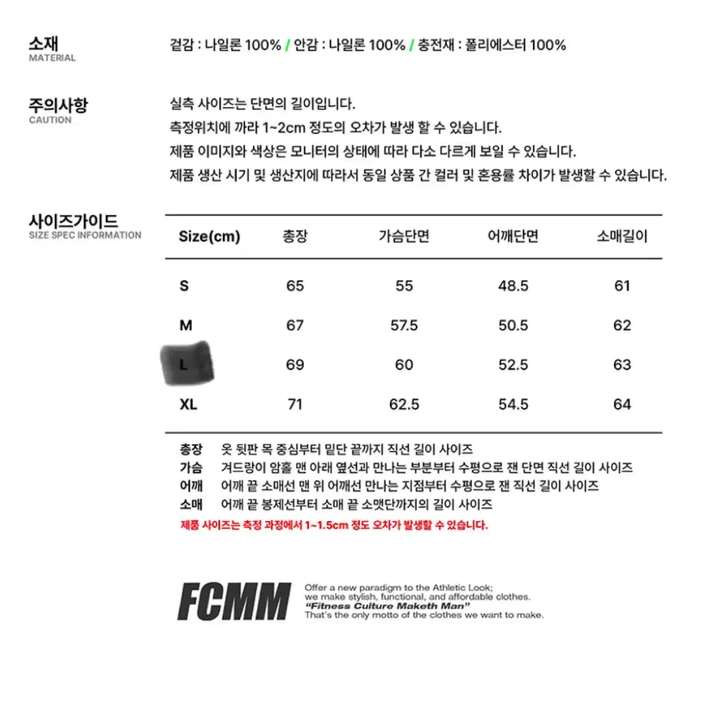 [새상품]fcmm 라이트 웨이트 패딩 L