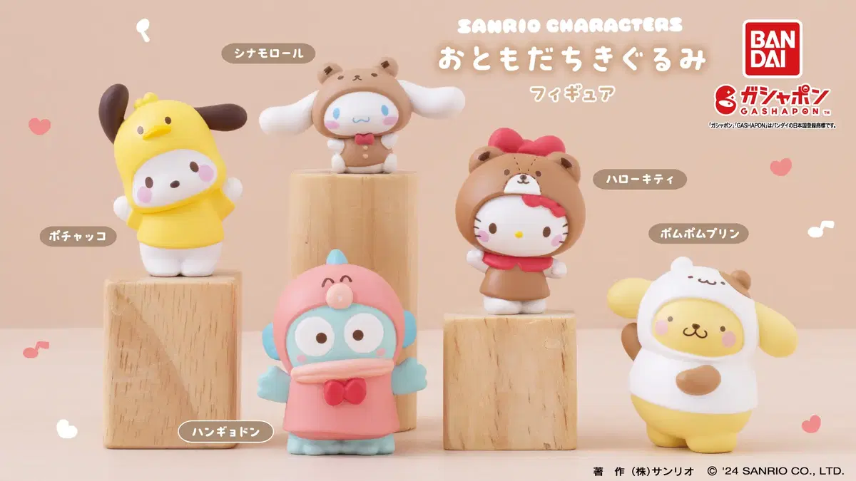 Sanrio Characters Friends Kigurumi Figure Gacha Pompompurin Cinnamoroll Kitty Han Gyo Dong