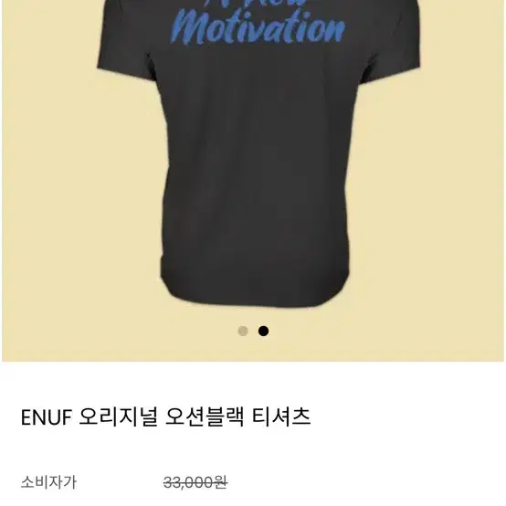 Enuf 교환요청(L >> XL)