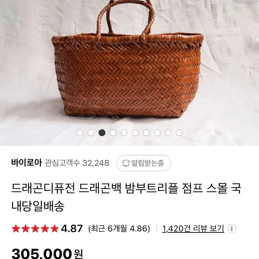 드래곤디퓨전 밤부트리플 점프 스몰 드래곤백