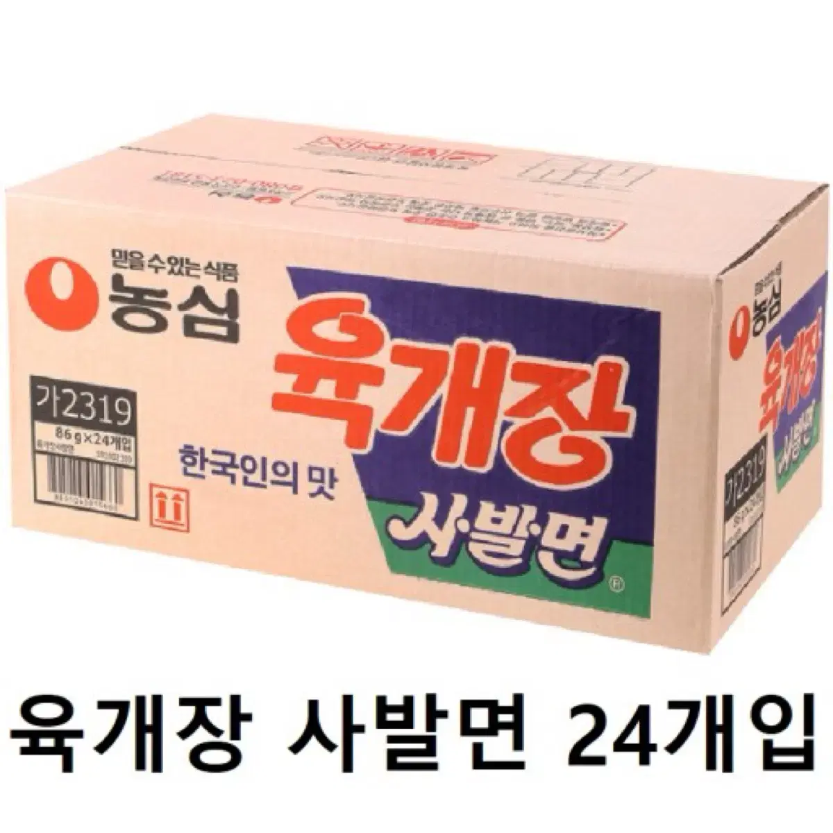 육개장 사발면 24개입