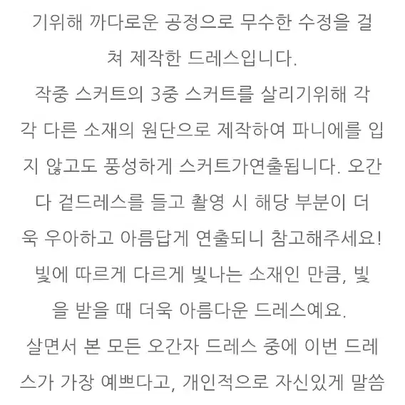 교신 유어러버블 오간자 미넷 새틴 셀프웨딩 공주 원피스 드레스