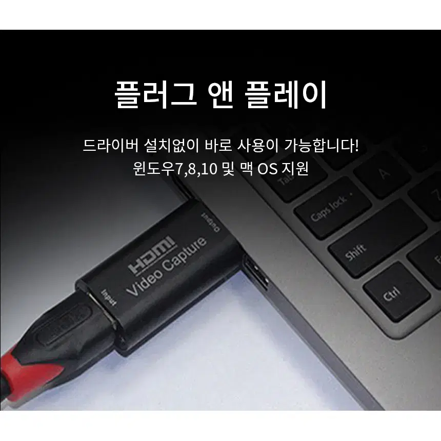 USB 4K HDMI캡쳐보드 [동영상 편집 방송 미러리스 녹화기]