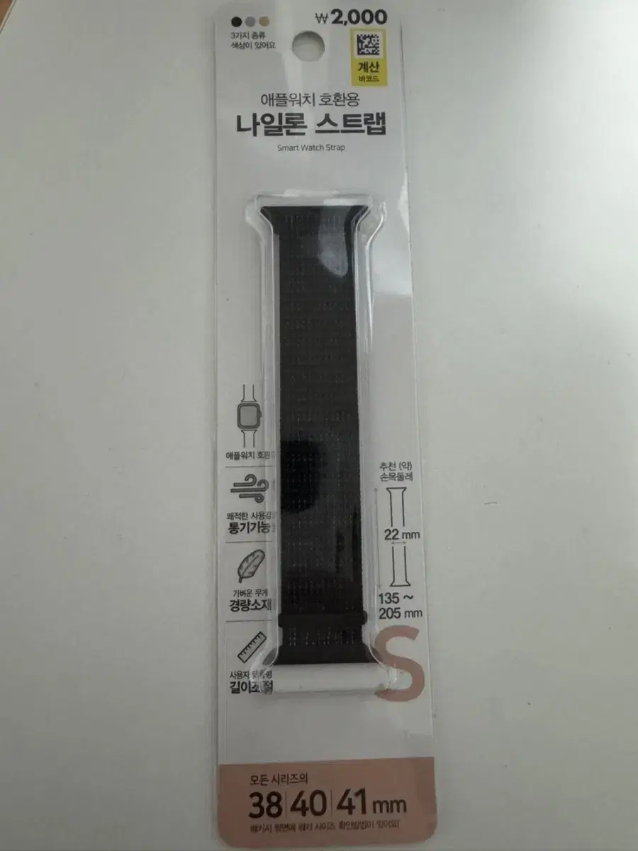 애플워치 나일론 스트랩 검정색 38/40/41mm