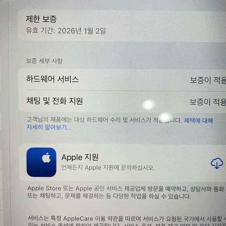 아이패드 10세대 64GB WiFi 신품급