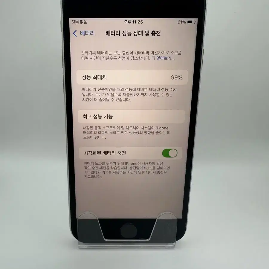 아이폰SE3 128기가팝니다