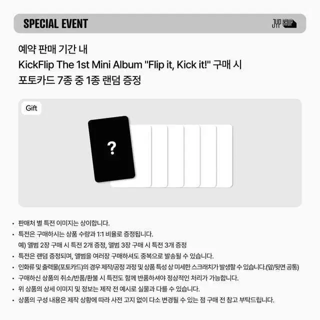 Kickflip Mini 1st Album JYP SHOP JYP Shop unreleased photocard pre-order benefit Buncheol