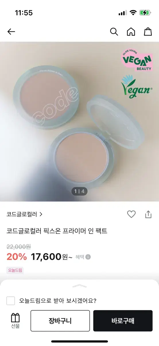 코드글로컬러 픽스온 프라이머 팩트 23호 내추럴