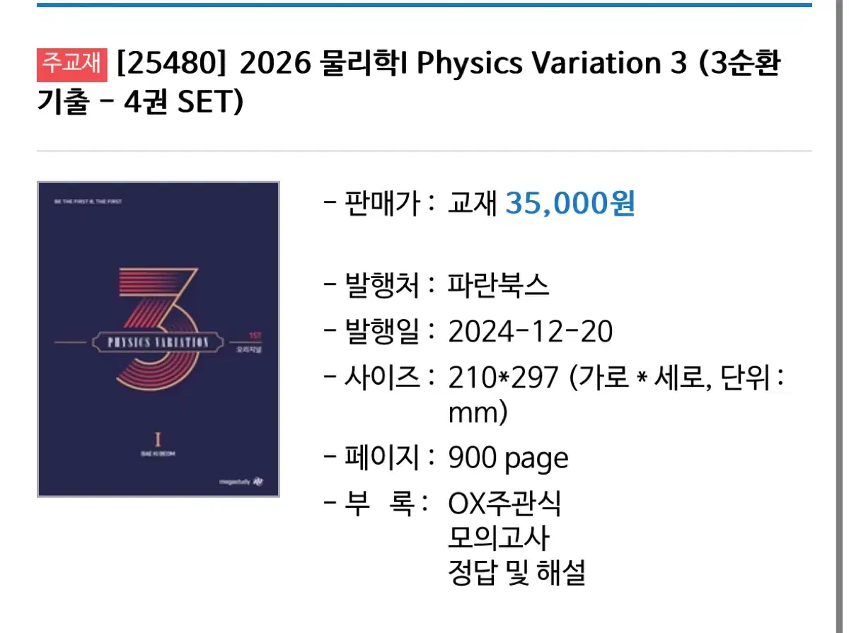 2026 Bae Gi-beom Essential, 3 Circles