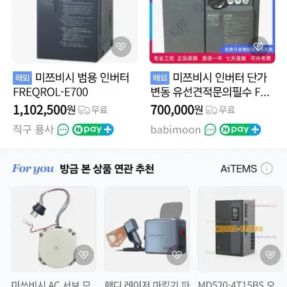 미쯔비시 범용 인버터 FREQROL-E700미쯔비시 인버터 단가변동 유선