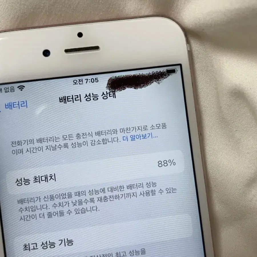 아이폰6s 로즈골드 128GB 배터리 88%