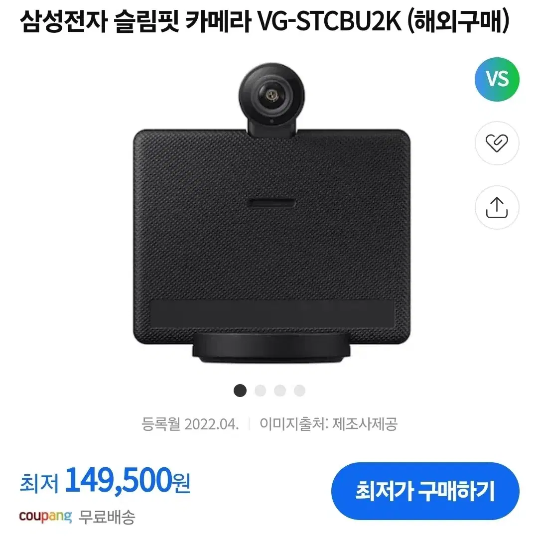 삼성 슬림핏 카메라 TV용(VG-STCBU2K)